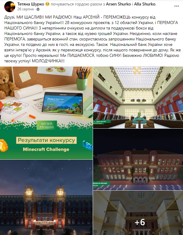 Скрін сторінки мами