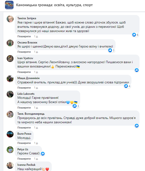 вітання з заслуженою відзнакою