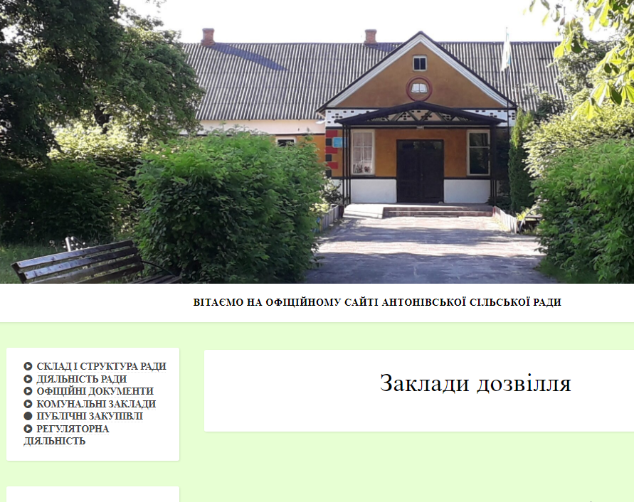 Про заклади дозвілля на сайті нічого не згадано.