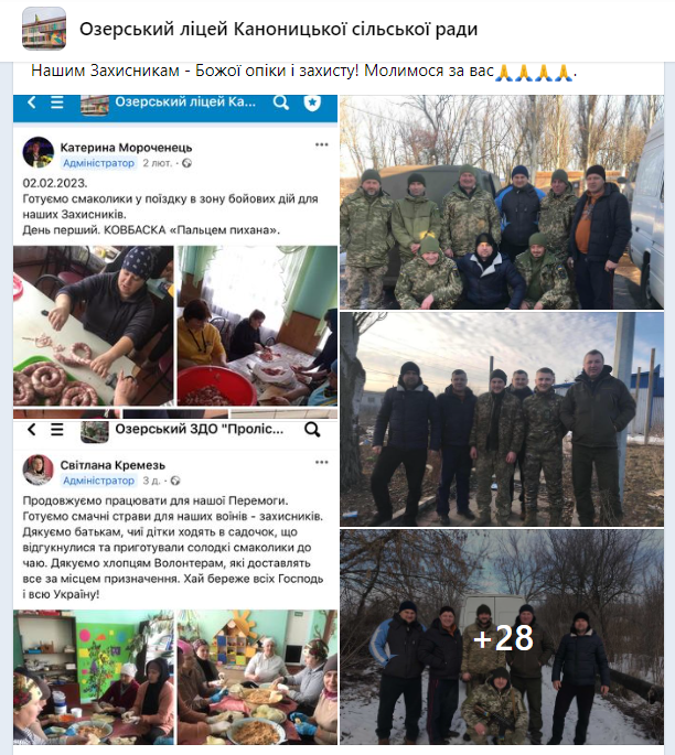 Скрін допису-подяки за допомогу