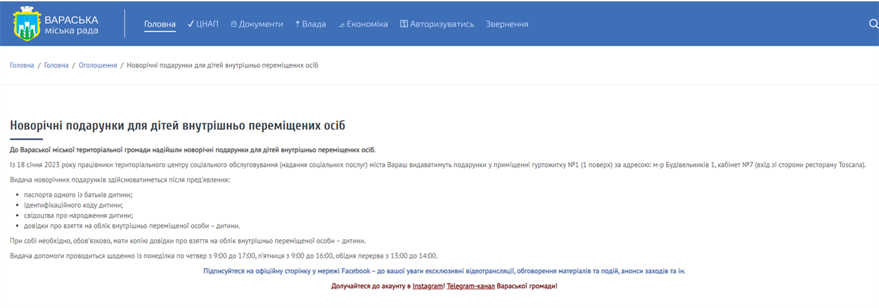 скрін з сайту