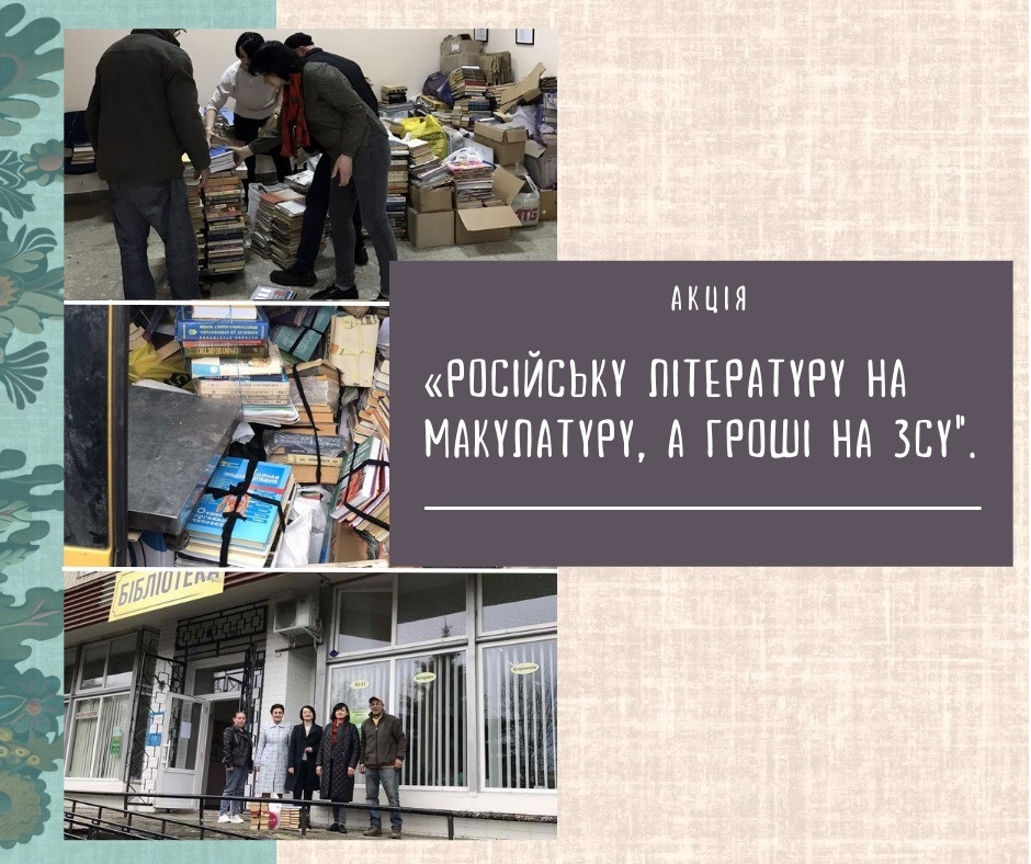 Фото Вараської міської публічної бібліотеки