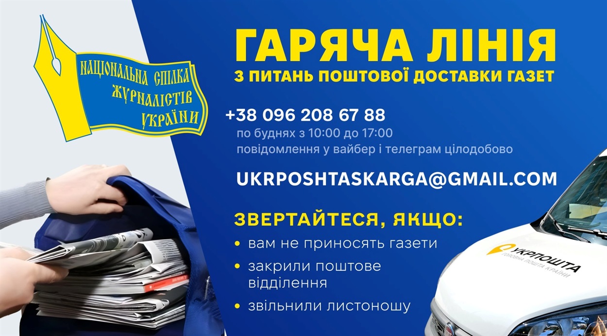 Куди звернутись?