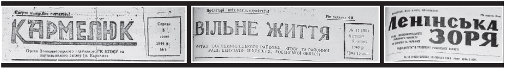 Минулі назви газети