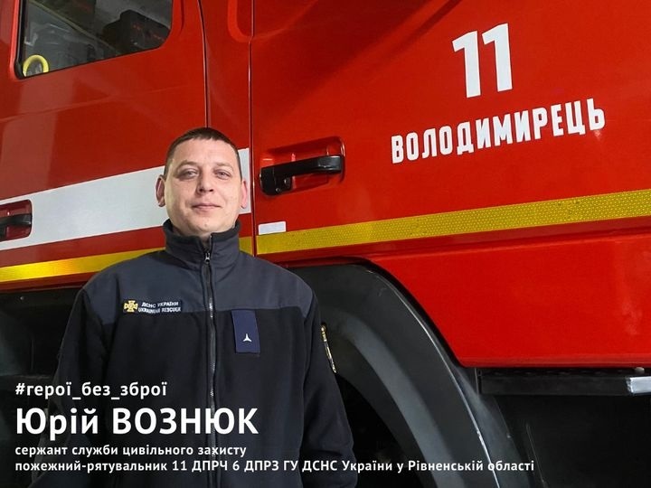 Юрій Вознюк