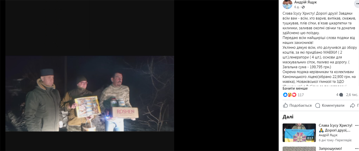 Скрін з відео, опублікованого Андрієм Ящуком