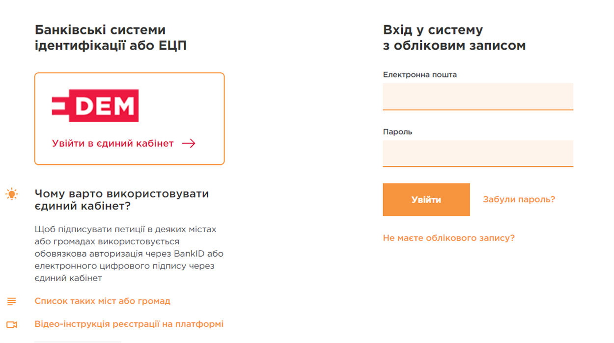 Такий вигляд має сторінка. Тут ви маєте зареєструватись.