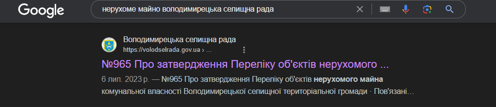 Пошук у Гугл