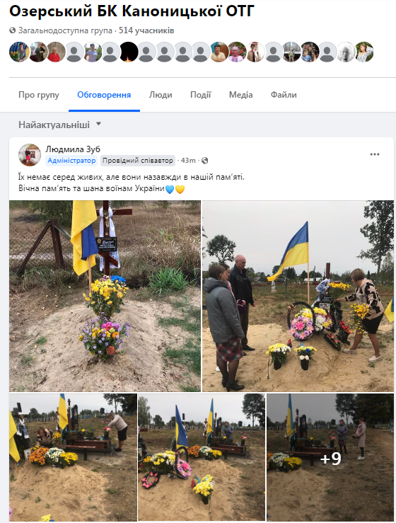 Каноницька громада вшановує загиблих