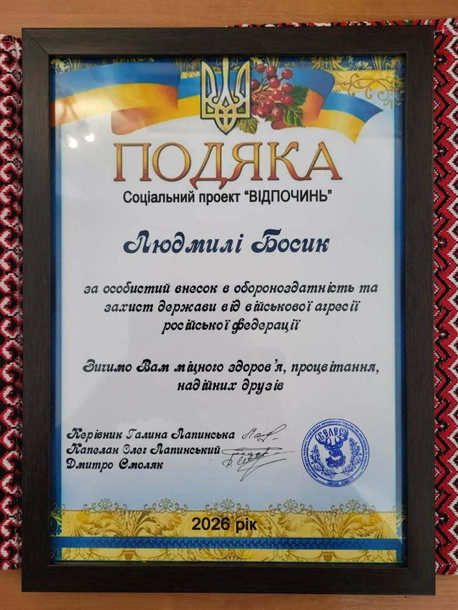 Відзначили волонтерів соцпроєкту 