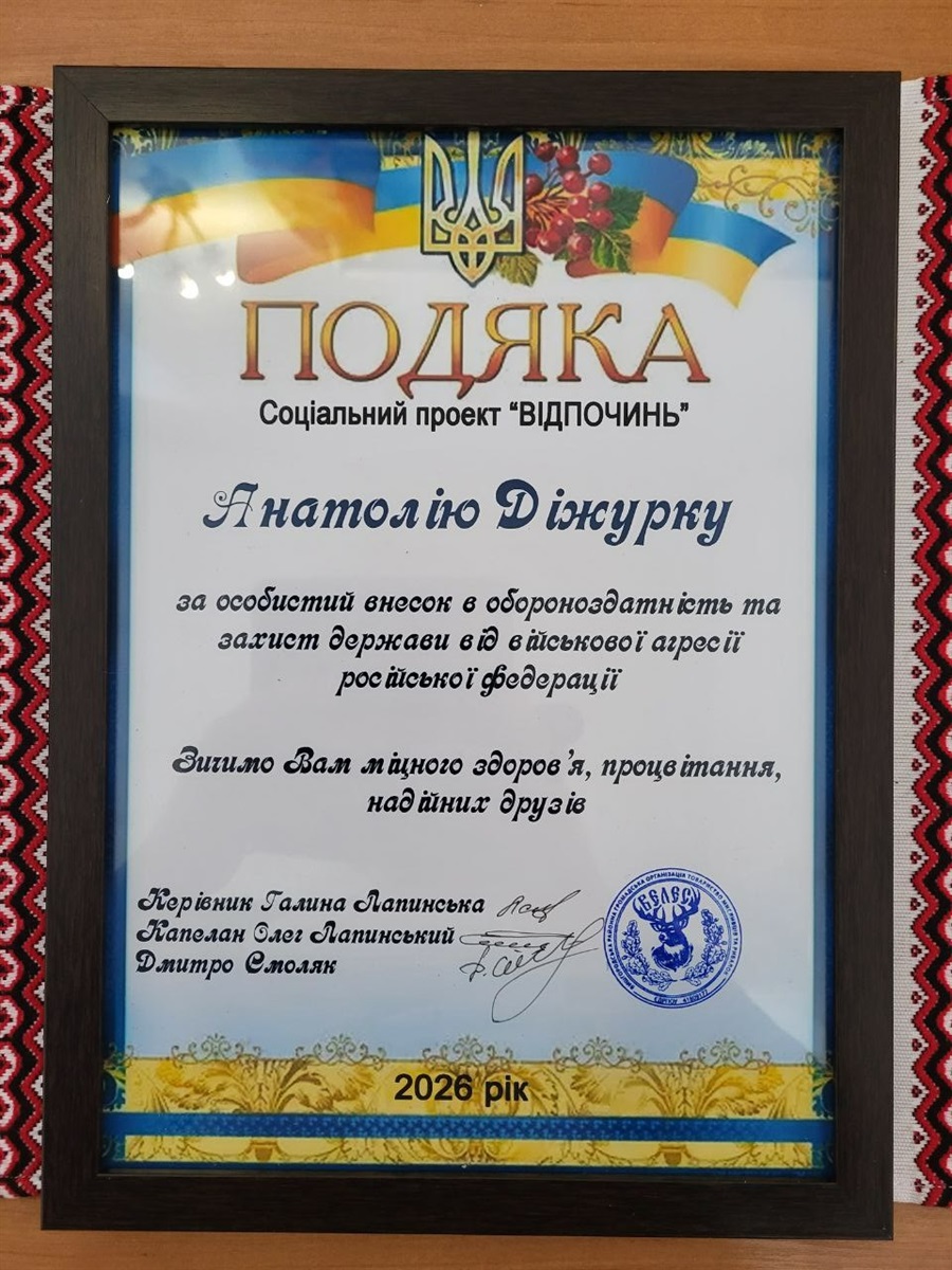 Відзначили волонтерів соцпроєкту 