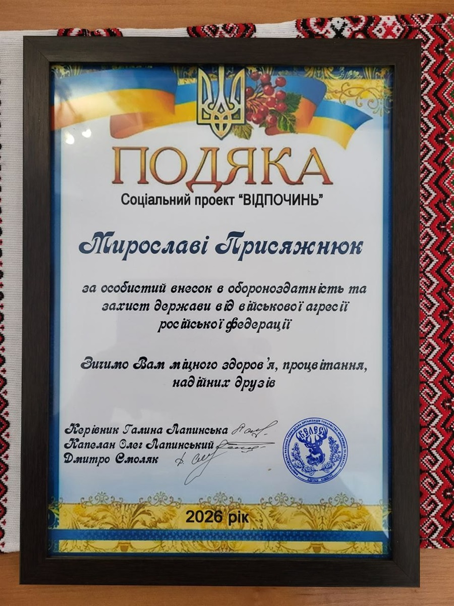 Відзначили волонтерів соцпроєкту 