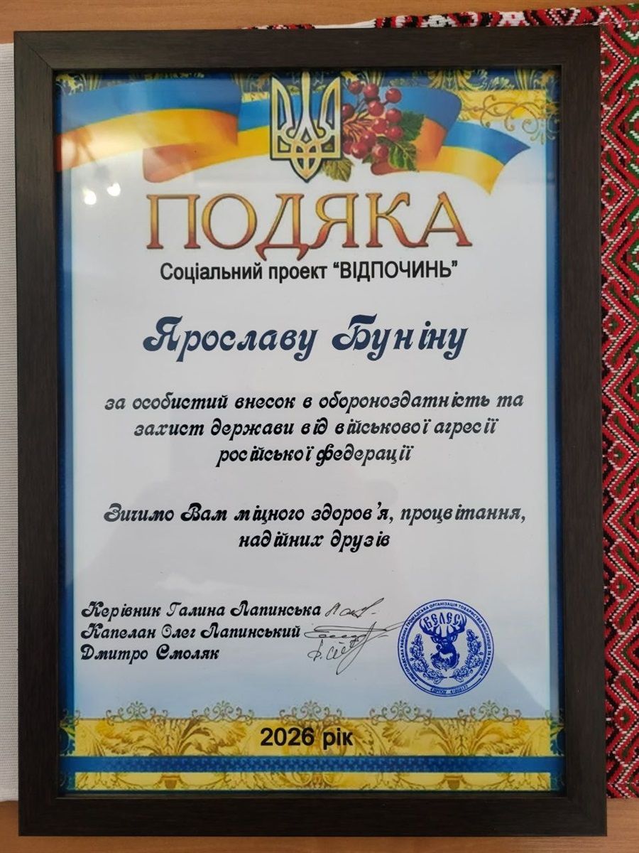 Відзначили волонтерів соцпроєкту 