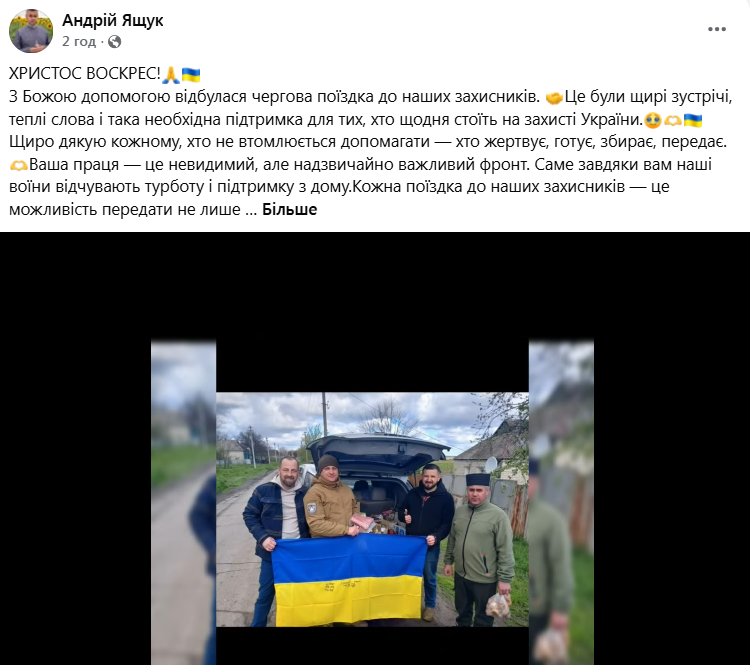 Постійна підтримка фронту: громади і підприємці Вараського району вкотре об’єдналася