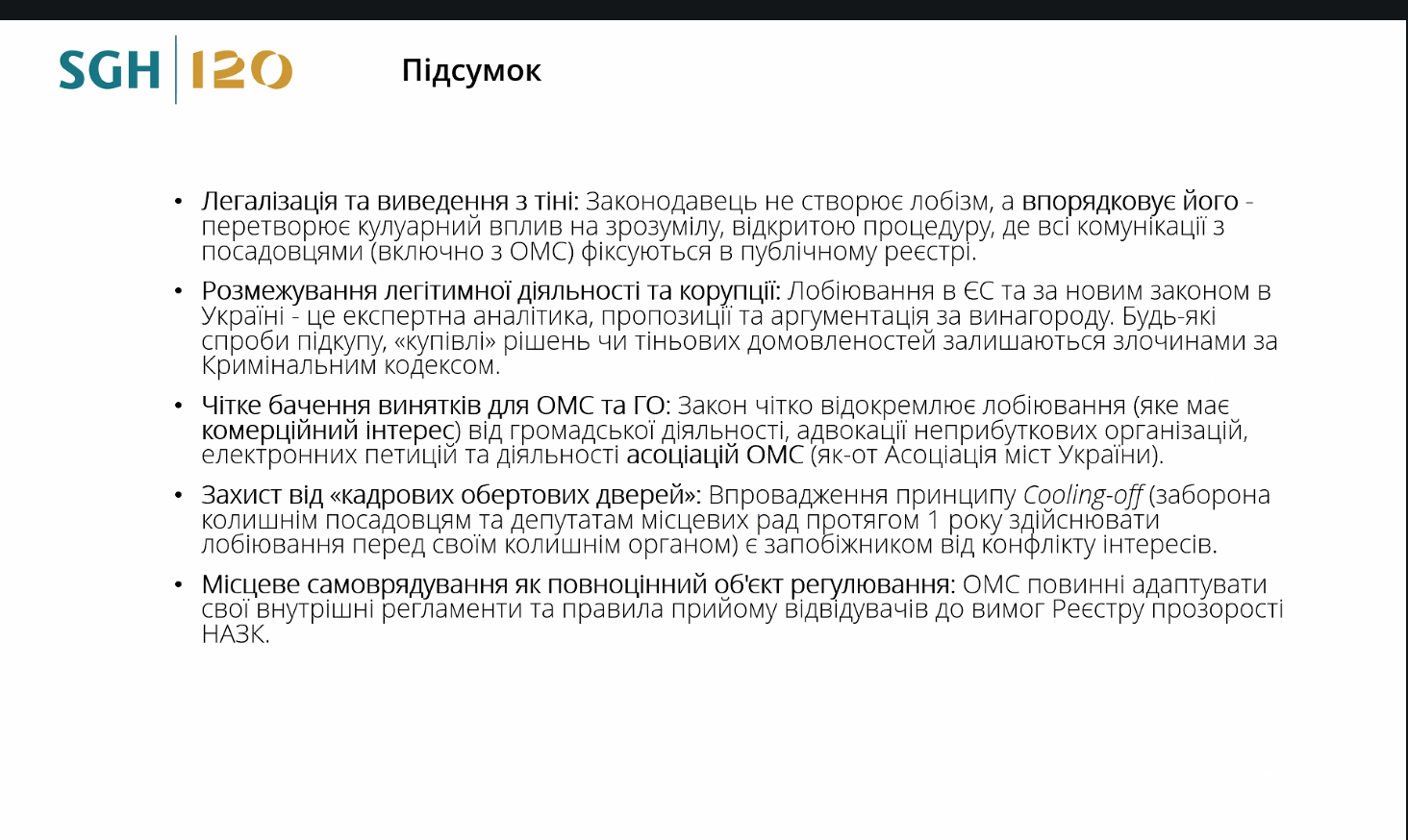 Євроінтеграція – пояснюємо «на пальцях». Як працює європейське лобіювання і чому це стосується нас?