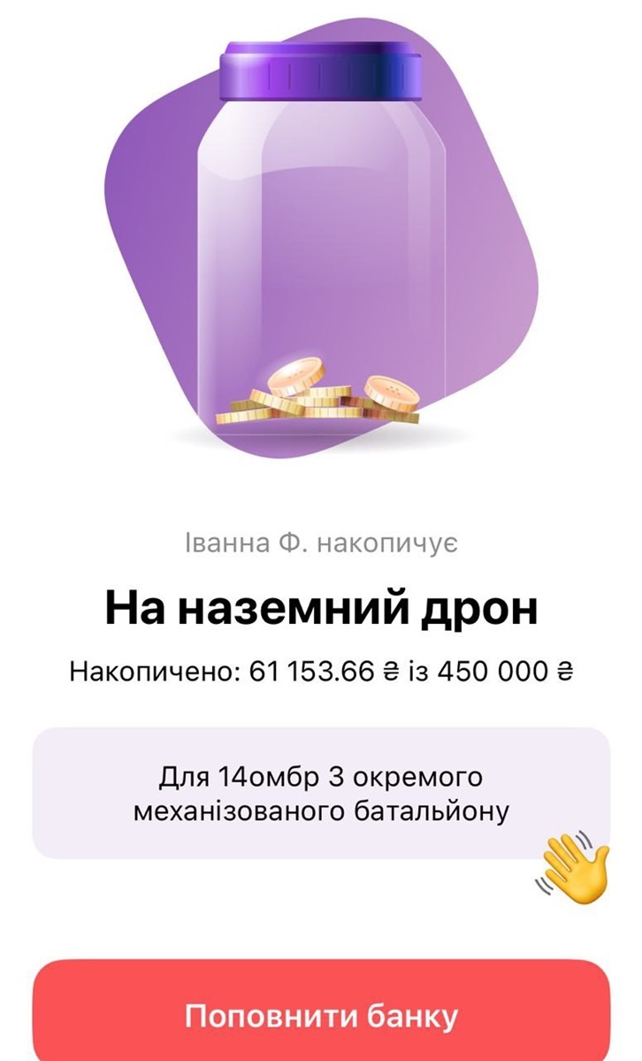 Збір коштів для військовослужбовців 14омбр 3 окремого механізованого батальйону.Зібрана сума станом на ранок 17 жовтня.
