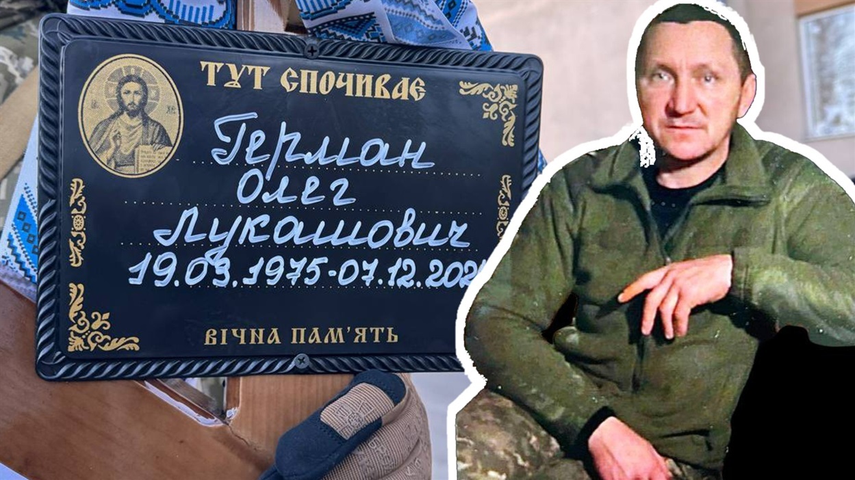 Олег Герман