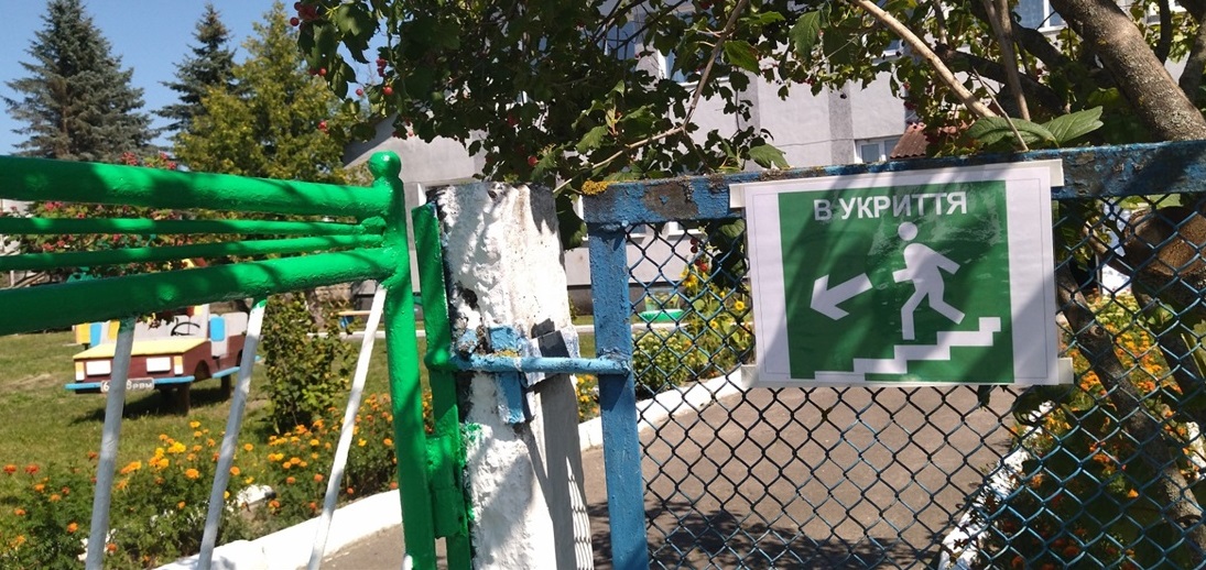 Встигли і укриття облаштувати
