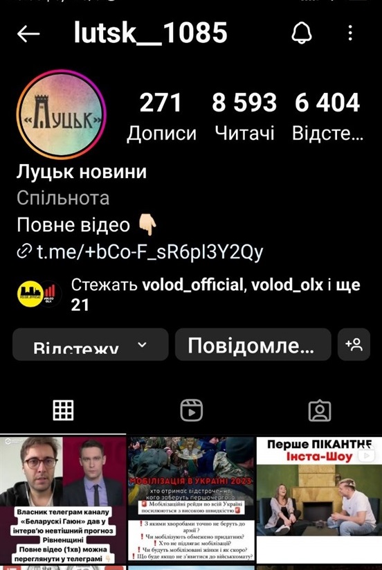Щоб подивитись повне відео, власники сторінки направляють на невідомий ресурс "Славне Рівне"